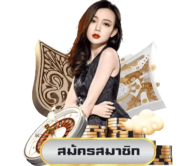 tokbet888 สมัคร